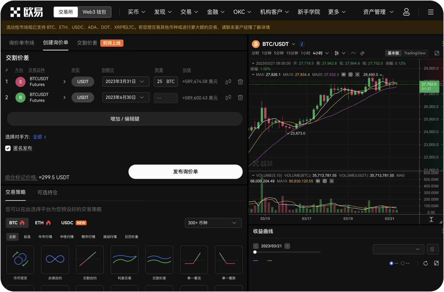 什么是平台币抵扣手续费